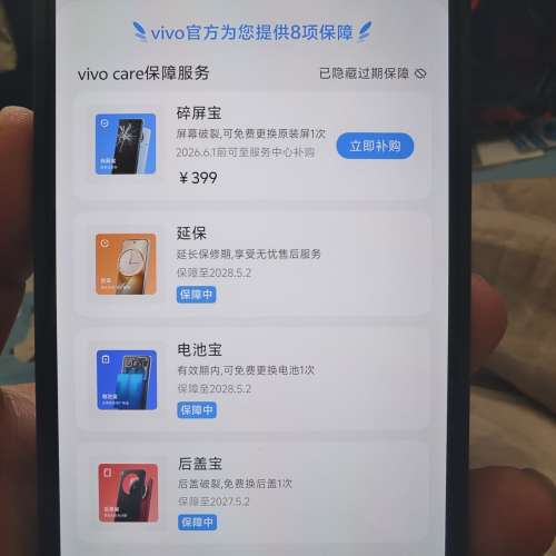 Vivo x300 ultra 16+512 國行 全套 99%新