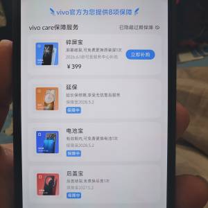 Vivo x300 ultra 16+512 國行 全套 99%新