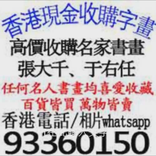 古籍字畫書畫古玩青花瓷玉擺件