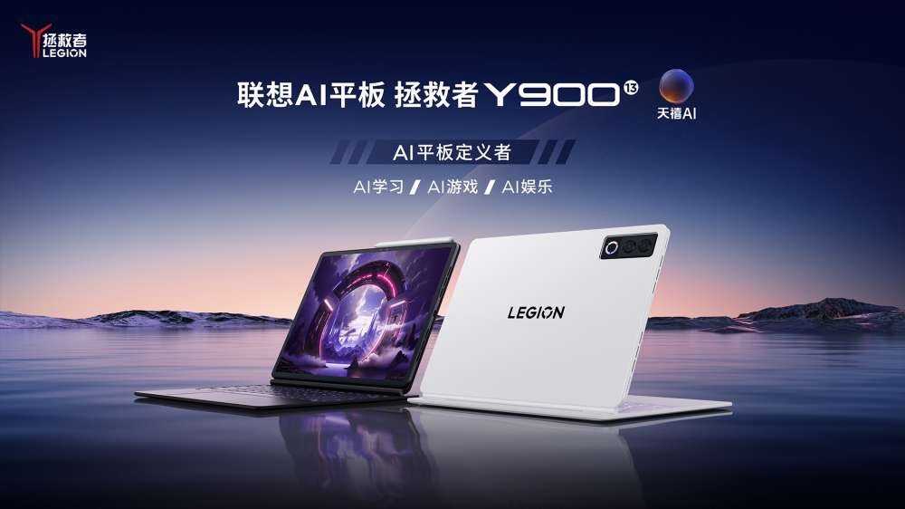 少量現貨）聯想Lenovo 拯救者Y900 13 2026 驍龍8至尊旗艦芯片新款AI