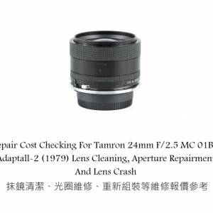 Repair Cost Checking For Tamron 24mm F/2.5 MC 01B - Adaptall-2 (1979) Lens Clean