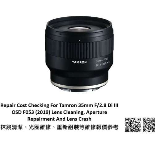 Repair Cost Checking For Tamron 35mm F/2.8 Di III OSD F053 (2019) Lens Cleaning,
