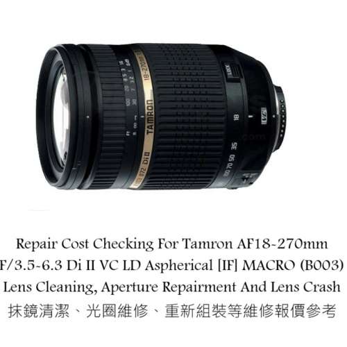 Repair Cost Checking For Tamron AF18-270mm F/3.5-6.3 Di II VC LD Aspherical [IF]
