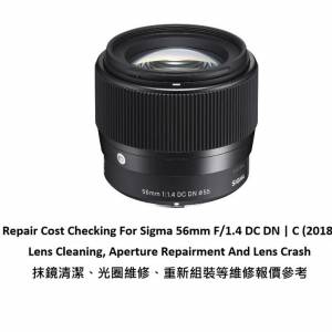 Repair Cost Checking For Sigma 56mm F/1.4 DC DN | C (2018) Lens Cleaning