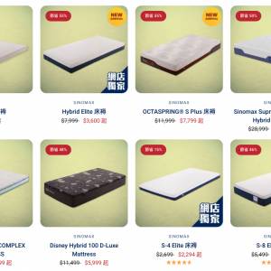 Sinomax 全新床褥，任何 Queen Size 床褥照價減 $1000