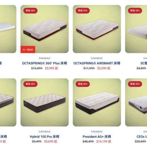Sinomax 全新床褥，任何 Queen Size 床褥照價減 $1000