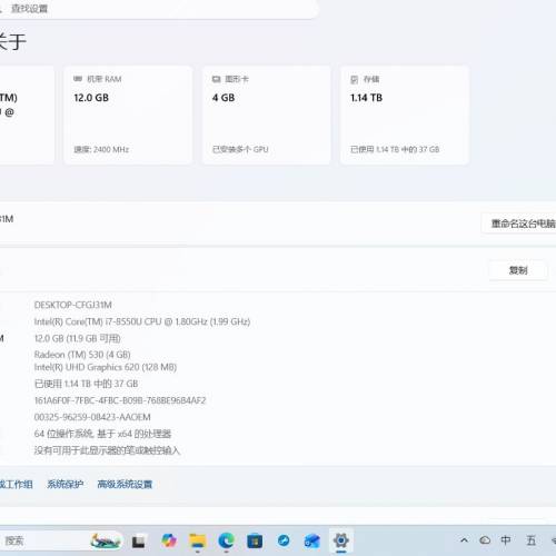 放售 80%新 15.6吋 Dell i7 筆記本電腦 (i7-8550U/12G/1.14TB/獨顯/支持Win11)