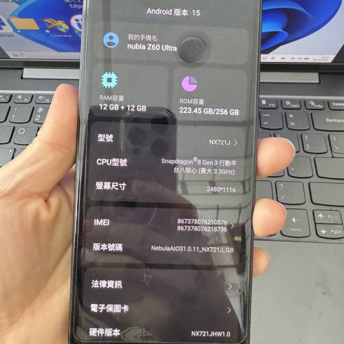 5G Nubia Z60 ultra 256G好新淨！
