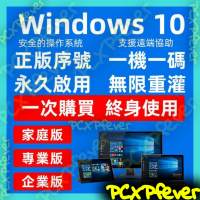 正版授權 Windows7 /8.1 /10 /11 License Key各種不同版本，另外有Office / Adobe ...