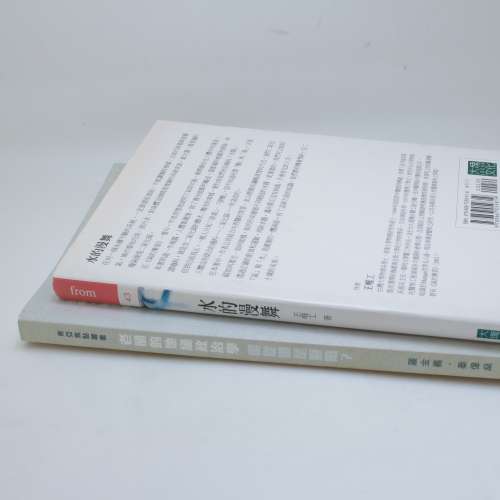 《水的漫舞》《莊園的地理政治學：藍山還是曼特寧？》
