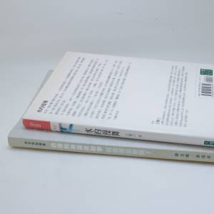 《水的漫舞》《莊園的地理政治學：藍山還是曼特寧？》