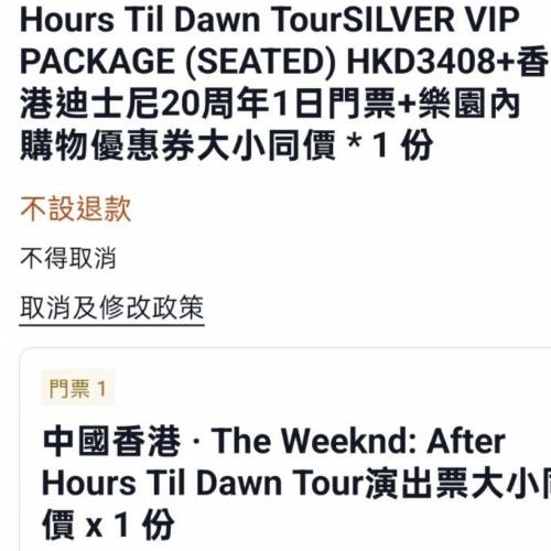 出1张盆栽  The Weeknd：After Hours Til Dawn Tour