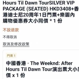 出1张盆栽  The Weeknd：After Hours Til Dawn Tour