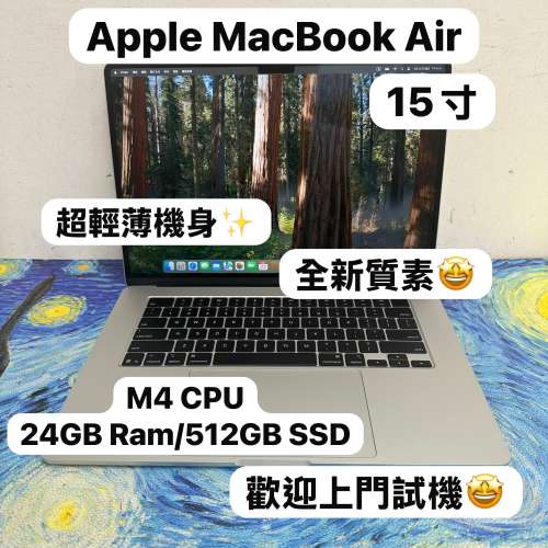 （閒置品🔥MacBook M4 Air )APPLE  MacBook Air M4 2025 M4 CPU/ 24GB Ram/512GB S...