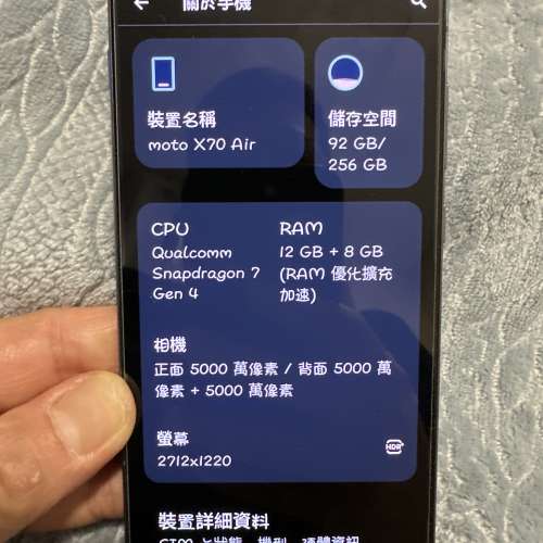 非常薄Not IPhone Air Not oppo Samsung Moto X70 Air 12/256 藍色 99成新