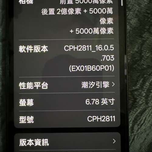 2億鏡頭Oppo Reno 15 Pro Max 12-512 港行99成新