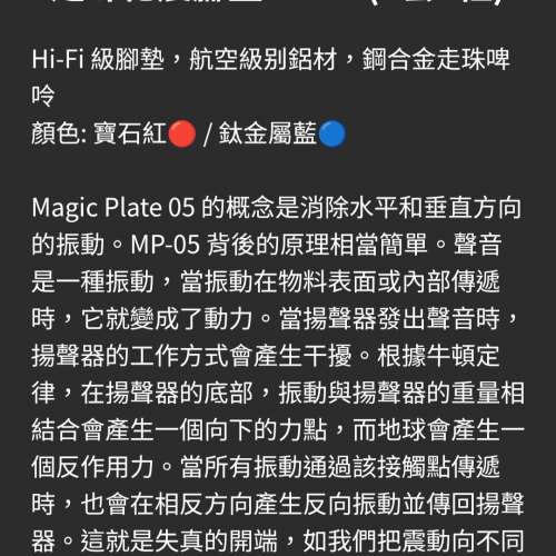 Tombo Audio Magic Plate 05
