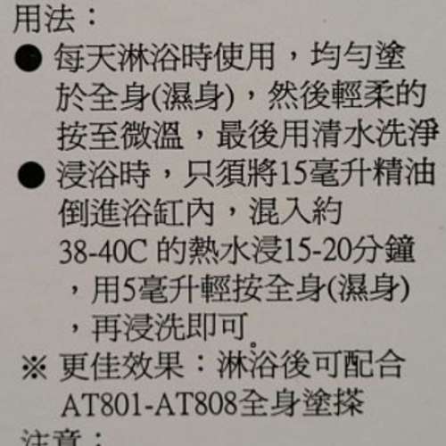 法國 Lovise Louise 複芳微乳芳香精油 AT901 美體養生淋浴香薰油  去水腫 美白 排毒...