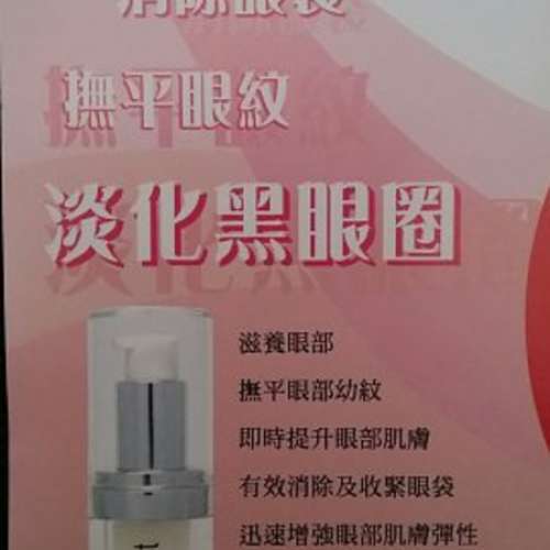 瑞士 Catalyst C-FR8 微粒滲透神效眼霜 C-E13 光彩彈力眼精華 Serum C-E14 光彩彈力...