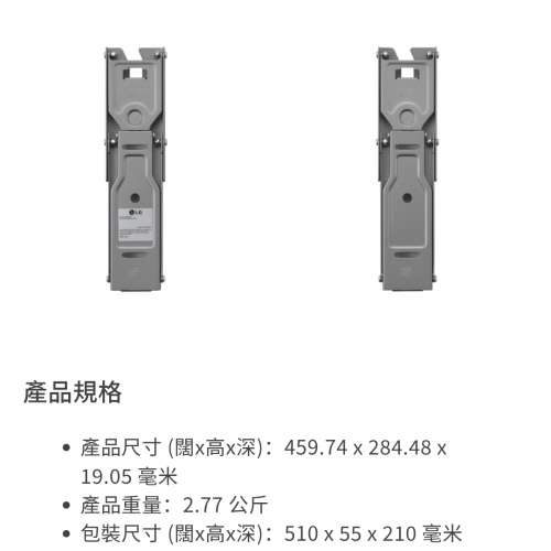 LG原裝TV掛牆架 LG WB21LMB