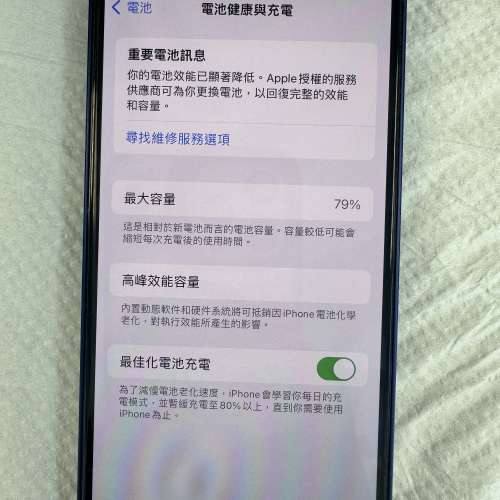 IPhone 12mini 128G 電池79%