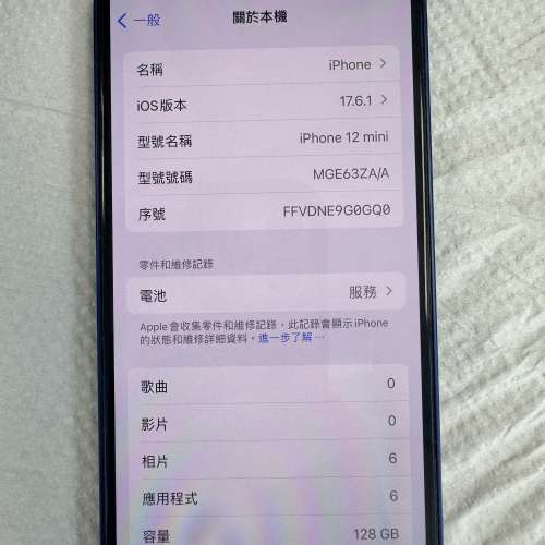IPhone 12mini 128G 電池79%
