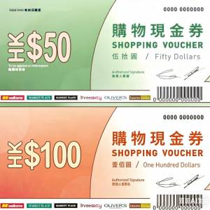 只收大量惠康現金券 (84折以上勿擾❗️)