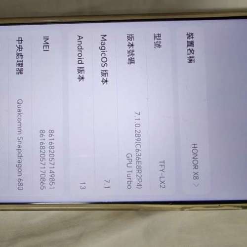 99% 新 Honor X8 6GB + 128GB 4G機