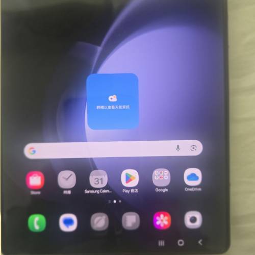 samsung z fold 5 1TB