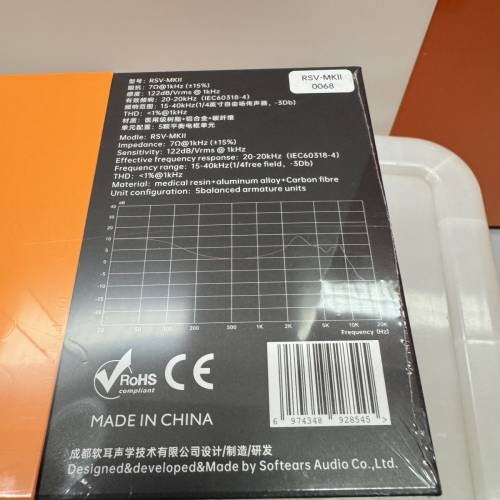 耳機是 Softears（軟耳聲音） 推出的 RSV-MKII（RSV Mark 2） 五單元動鐵入耳式耳機...