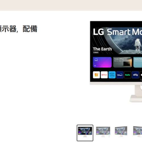 LG 27吋 全高清 IPS 智能顯示器 (27U511SA-W)