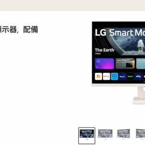 LG 27吋 全高清 IPS 智能顯示器 (27U511SA-W)