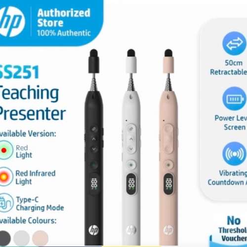 HP Multi-function (6-In-1) Laser Pointer (Milk Tea)HP 無線3合1伸縮翻頁簡報筆