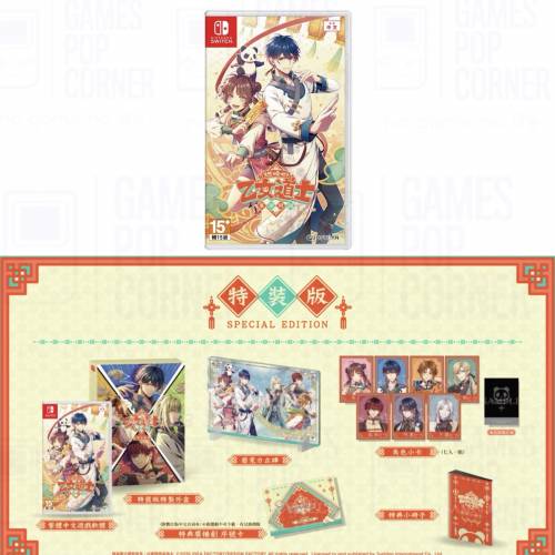 (接受預訂) NS game - 燃燒吧！乙女道士 ～華遊戀語～(中文版) *普通版/特裝版/加強...