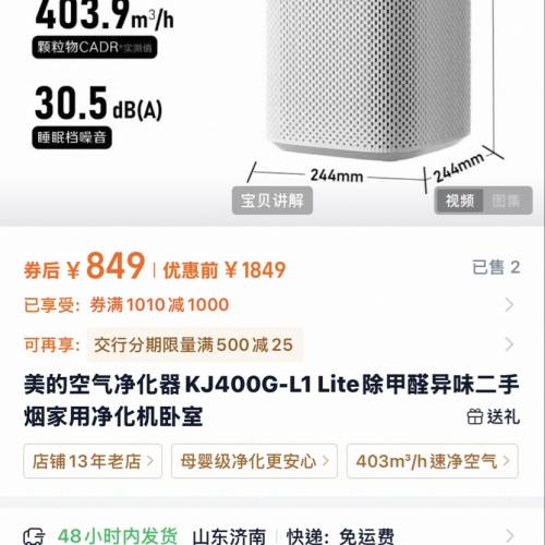 95新美的 L1 Lite 空氣淨化器+1個新濾芯