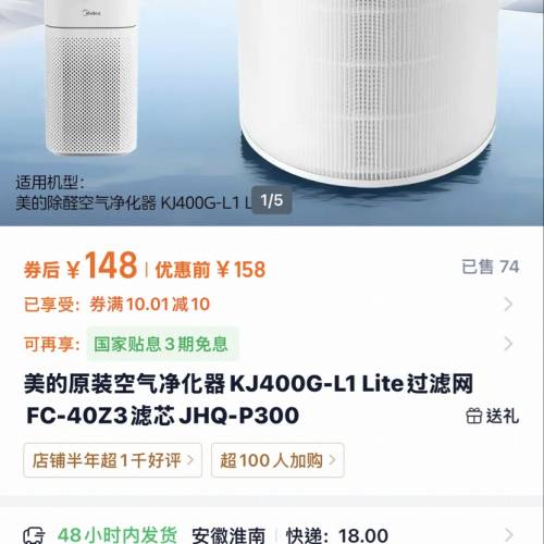 95新美的 L1 Lite 空氣淨化器+1個新濾芯