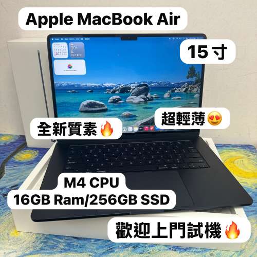 （閒置品🔥MacBook M4 Air )APPLE  MacBook Air M4 2025 M4 CPU/ 16GB Ram/256GB S...