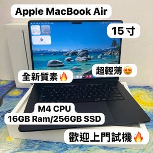 （閒置品🔥MacBook M4 Air )APPLE  MacBook Air M4 2025 M4 CPU/ 16GB Ram/256GB S...