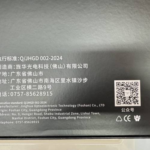 全新未開封使用Xangsane / 象神（中國佛山「旌華光電科技」旗下嘅發燒音響線材品牌）