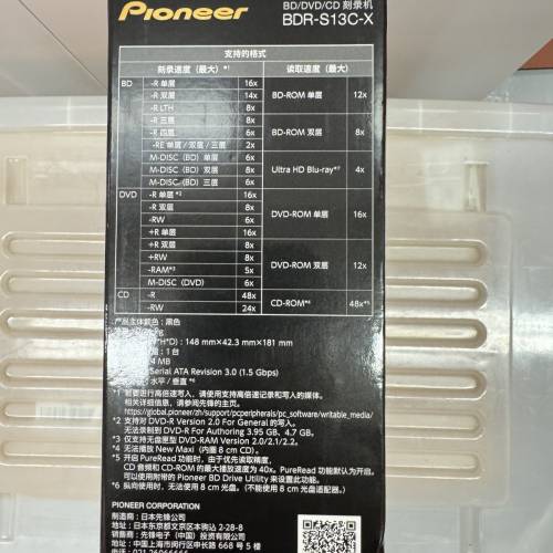 全新未使用品牌：Pioneer（先鋒）全新未使用