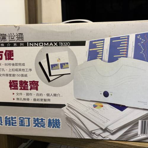 熱能釘裝機