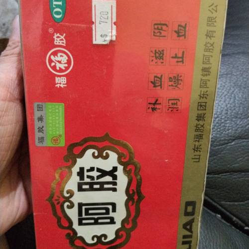 福胶，阿胶500g