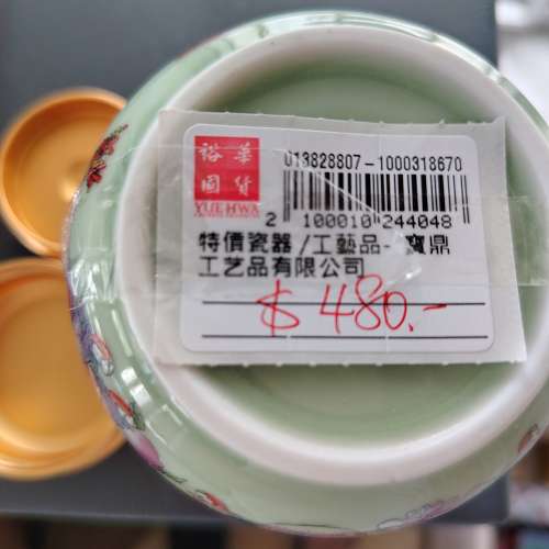 茶葉罐