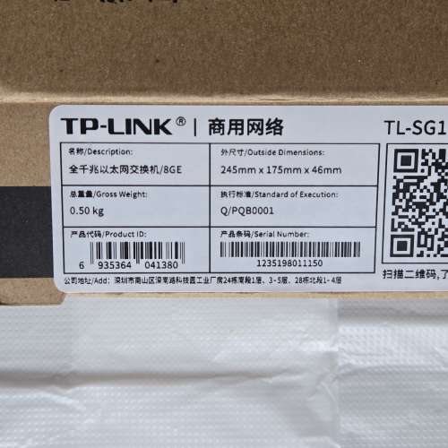 TL-SG1008D8埠 Gigabit 桌上型交換器