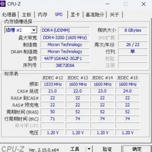 美光 DDR4 3200 MHz 8GB Desktop Ram 單條