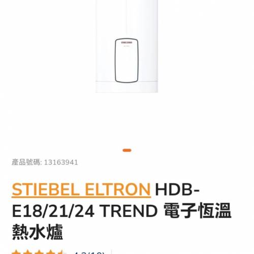 即熱式三箱電熱水炉