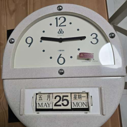 * 555 * 上海 * 反頁日曆 * 掛鐘 *