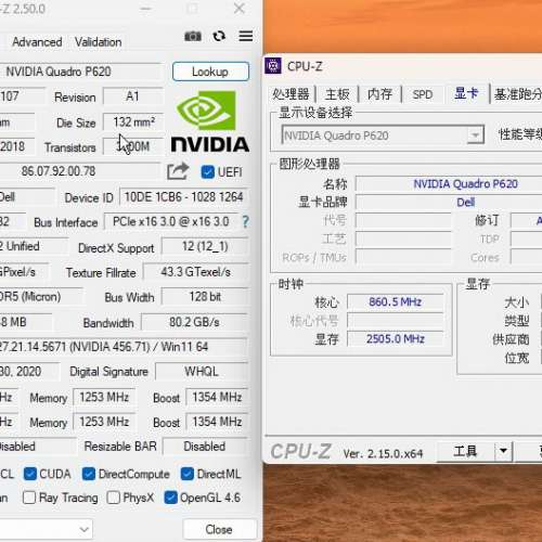 NVIDIA Quadro P620 2GB DDR5 128Bit  專業繪圖卡 有長短片