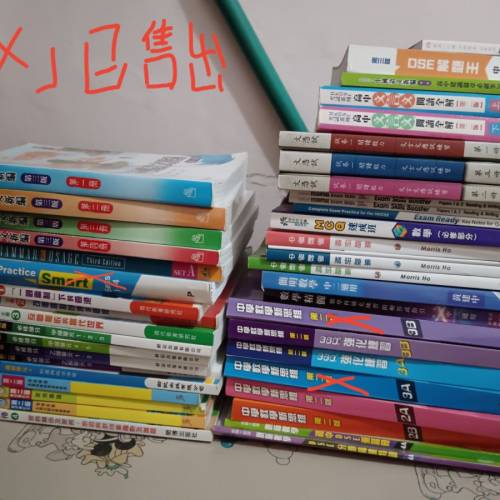 中學教科書