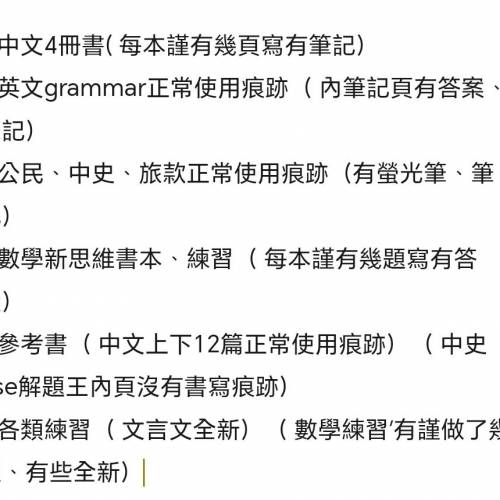 中學教科書